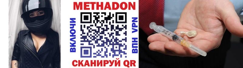 Метадон VHQ  Тогучин 